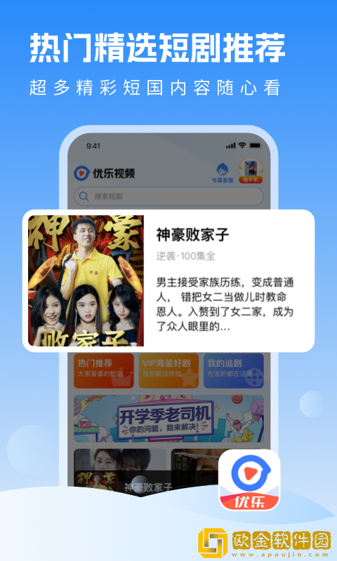 大地资源二中文在线观看下载优化版