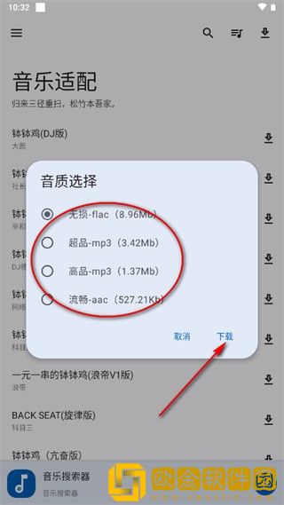 老公找来两个朋友一起下载-老公找来两个朋友一起苹果手机版下载v9.16