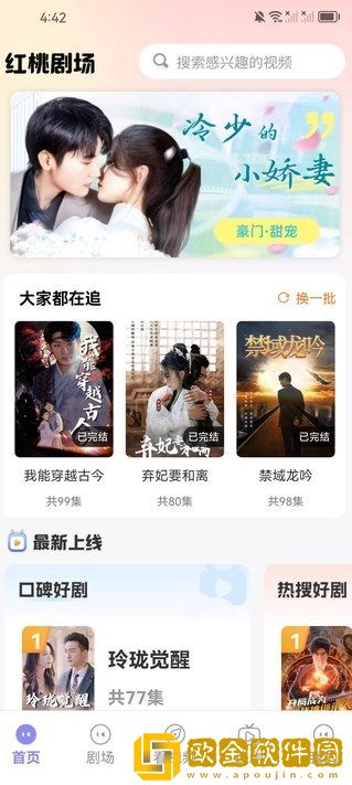 妹妹爱大棒棒免费观看电视剧单人免VIP版下载-妹妹爱大棒棒免费观看电视剧单人无障碍语音版下载v5.20