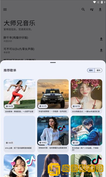 韩剧《小叔子》在线观看全集下载-韩剧《小叔子》在线观看全集去广告纯净版下载v7.17