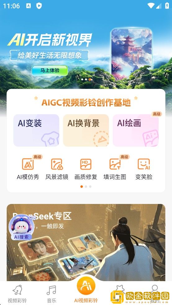 农场一母四女一婿胡本兴小说下载-农场一母四女一婿胡本兴小说海外剧集同步版下载v2.11