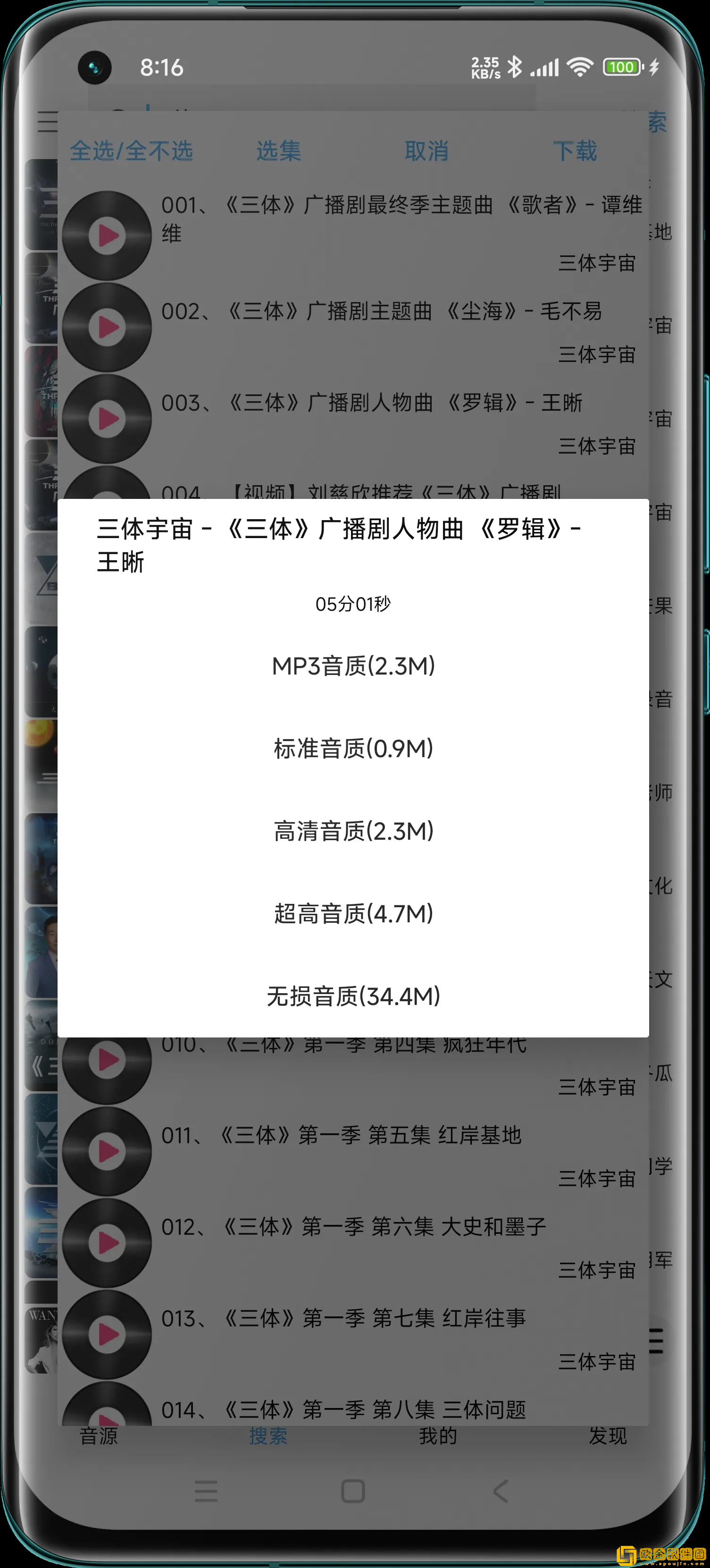 今夜很长想把你做进我的梦里下载-今夜很长想把你做进我的梦里4K超清版下载v10.17