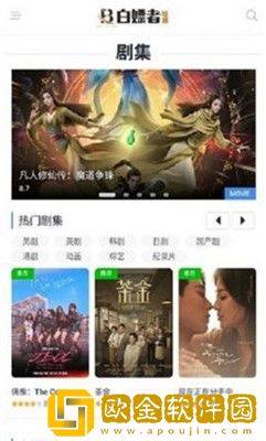 窝窝在线观看免费播放电视剧旗舰版