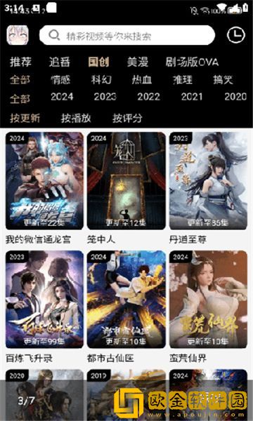 《丈夫的**
到访:家中酒宴》日剧移动版下载-《丈夫的**
到访:家中酒宴》日剧新用户专享版下载v3.17