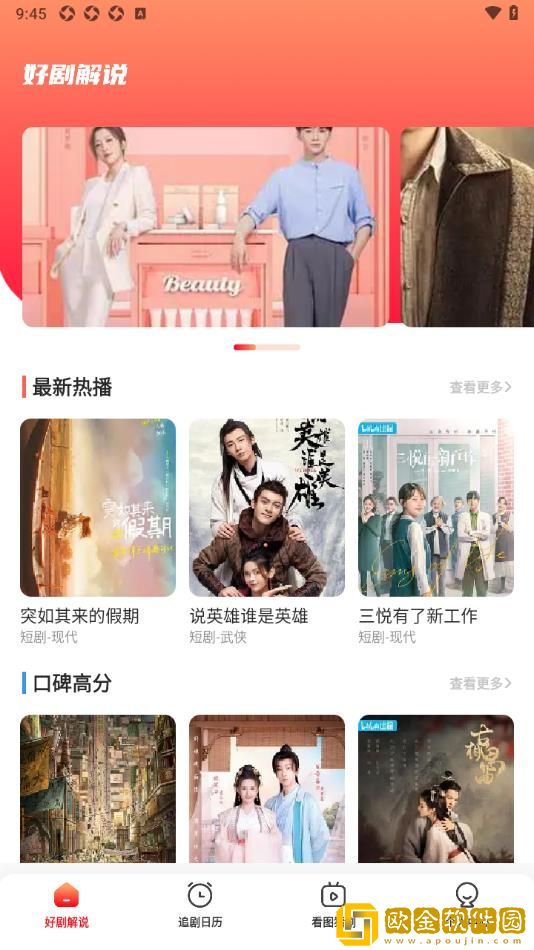 美国已满十八岁免费观看电视剧流畅版下载-美国已满十八岁免费观看电视剧安卓影视纯净版下载v5.15