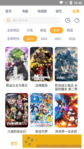 韩漫免费漫画在线观看方法优化版