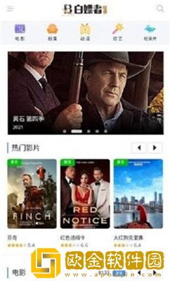 窝窝在线观看免费播放电视剧旗舰版