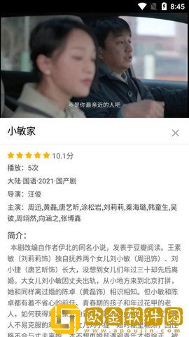 韩剧《我的健身教练》白金版