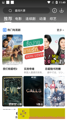 老公不在小叔子当老公网络版