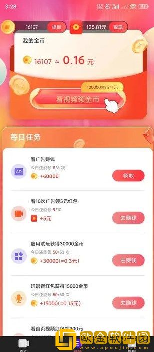 暴躁少女15岁免费观看电视剧云播版下载-暴躁少女15岁免费观看电视剧演唱会live版下载v8.16