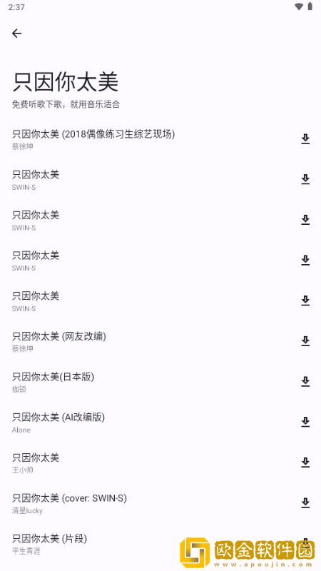 老公找来两个朋友一起下载-老公找来两个朋友一起苹果手机版下载v9.16