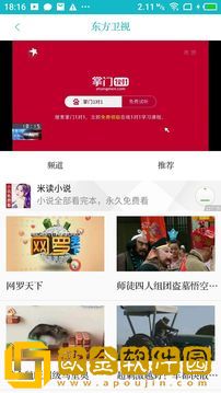 老婆长途汽车的轮杆视频鸿蒙版