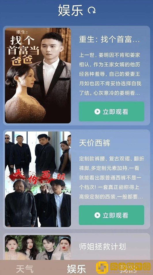 少女哔哩哔哩免费高清观看2无限制版下载-少女哔哩哔哩免费高清观看28K超高清体验版下载v7.12