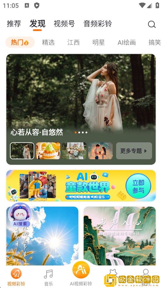 农场一母四女一婿胡本兴小说下载-农场一母四女一婿胡本兴小说海外剧集同步版下载v2.11