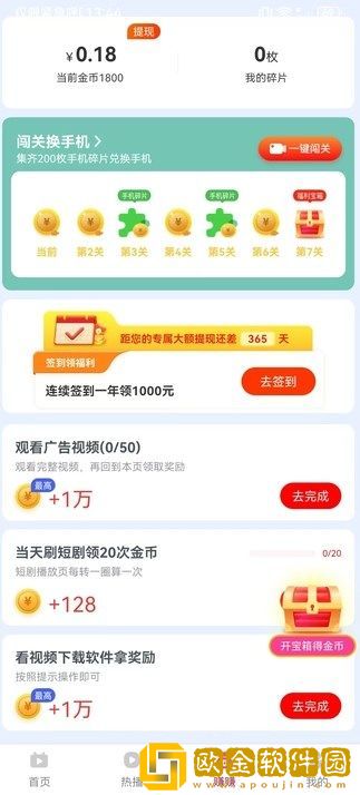 17·c19起草平板版下载-17·c19起草无广告清爽版下载v9.12