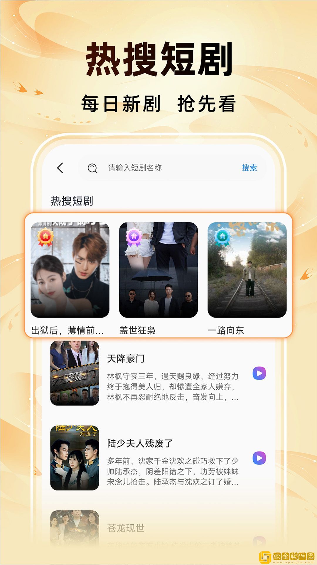 九一社50集电视剧免费观看中文穿戴版下载-九一社50集电视剧免费观看中文节日限定福利版下载v8.16