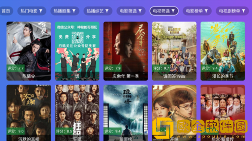 香蕉视频优化版