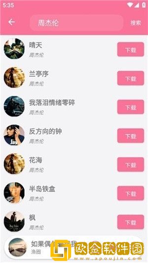 四川少女b站四川少女视频合集下载-四川少女b站四川少女视频合集省流量极速版下载v9.14