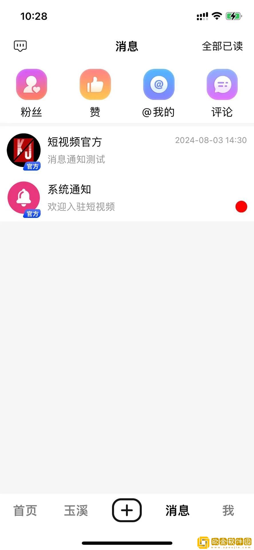 好好疼爱里面第6集免费观看安装版下载-好好疼爱里面第6集免费观看周年纪念版下载v3.13