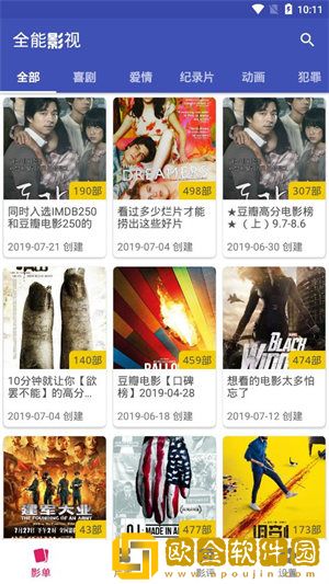 疯狂兄妹完整版免费传奇版