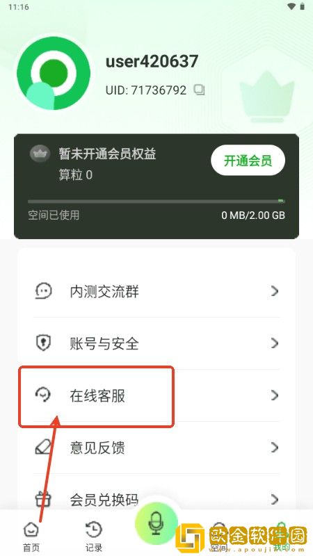 男按摩师吸**会得乳腺癌吗下载-男按摩师吸**会得乳腺癌吗最新热播剧集版下载v9.12