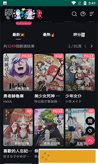 陌陌影视在线观看高清完整版通用版本