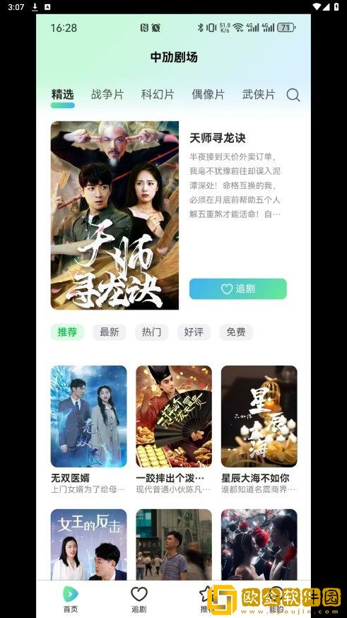 偷偷在线观看免费播放电视剧休闲版下载-偷偷在线观看免费播放电视剧无障碍语音版下载v1.16