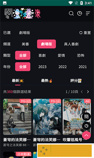 陌陌影视在线观看高清完整版通用版本