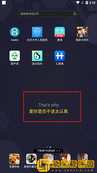 《激战后花园2》下载-《激战后花园2》蓝光收藏版下载v3.11