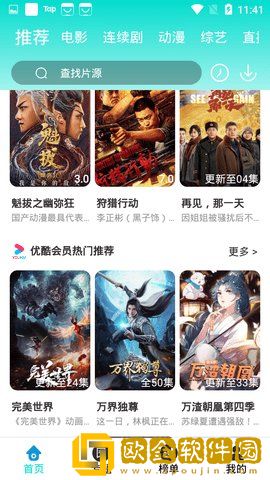 窝窝影院在线播放免费观看电视剧特别版