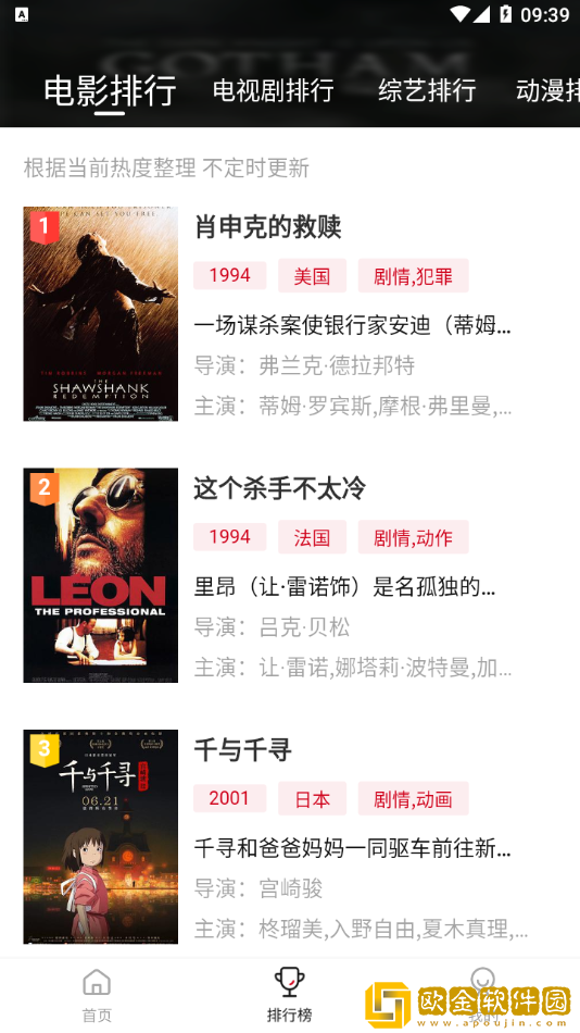 中文在线字幕免费观看电视剧日剧旗舰版