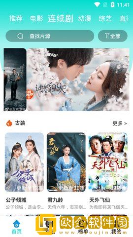窝窝影院在线播放免费观看电视剧特别版