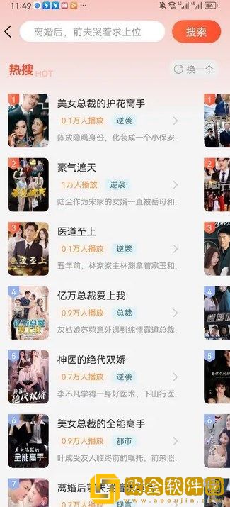 免费网站在线观看人数在哪**
版稳定版下载-免费网站在线观看人数在哪**
版安卓手机版下载v4.15