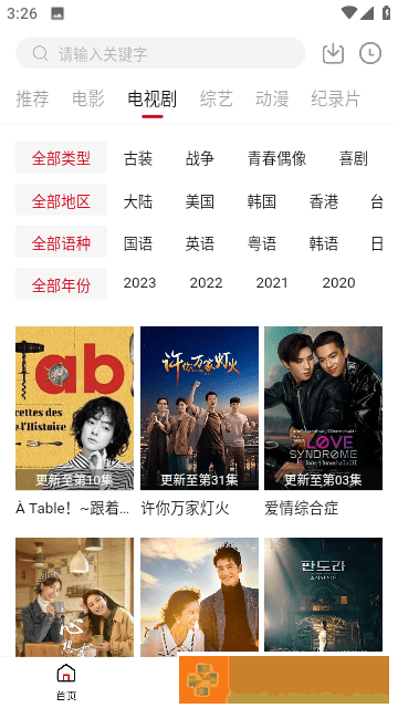 丁香花影院在线观看免费播放电视剧联机版