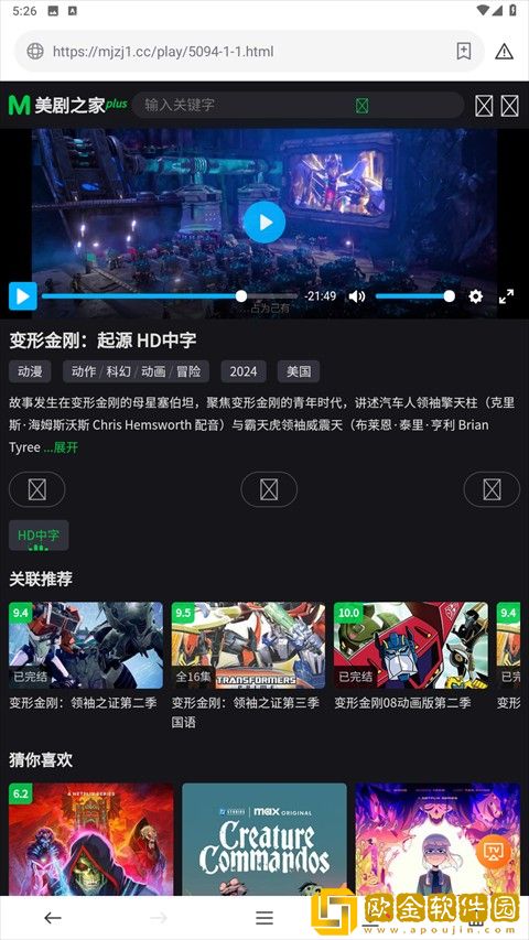 新大地资源在线影视观看下载-新大地资源在线影视观看家长控制管理版下载v4.12