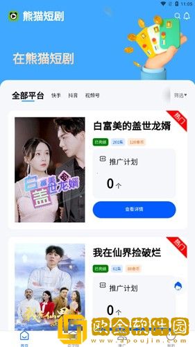 亭亭玉立国色天香八戒豪华版