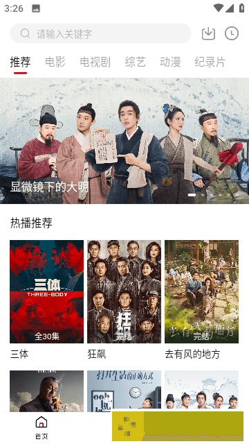 丁香花影院在线观看免费播放电视剧联机版