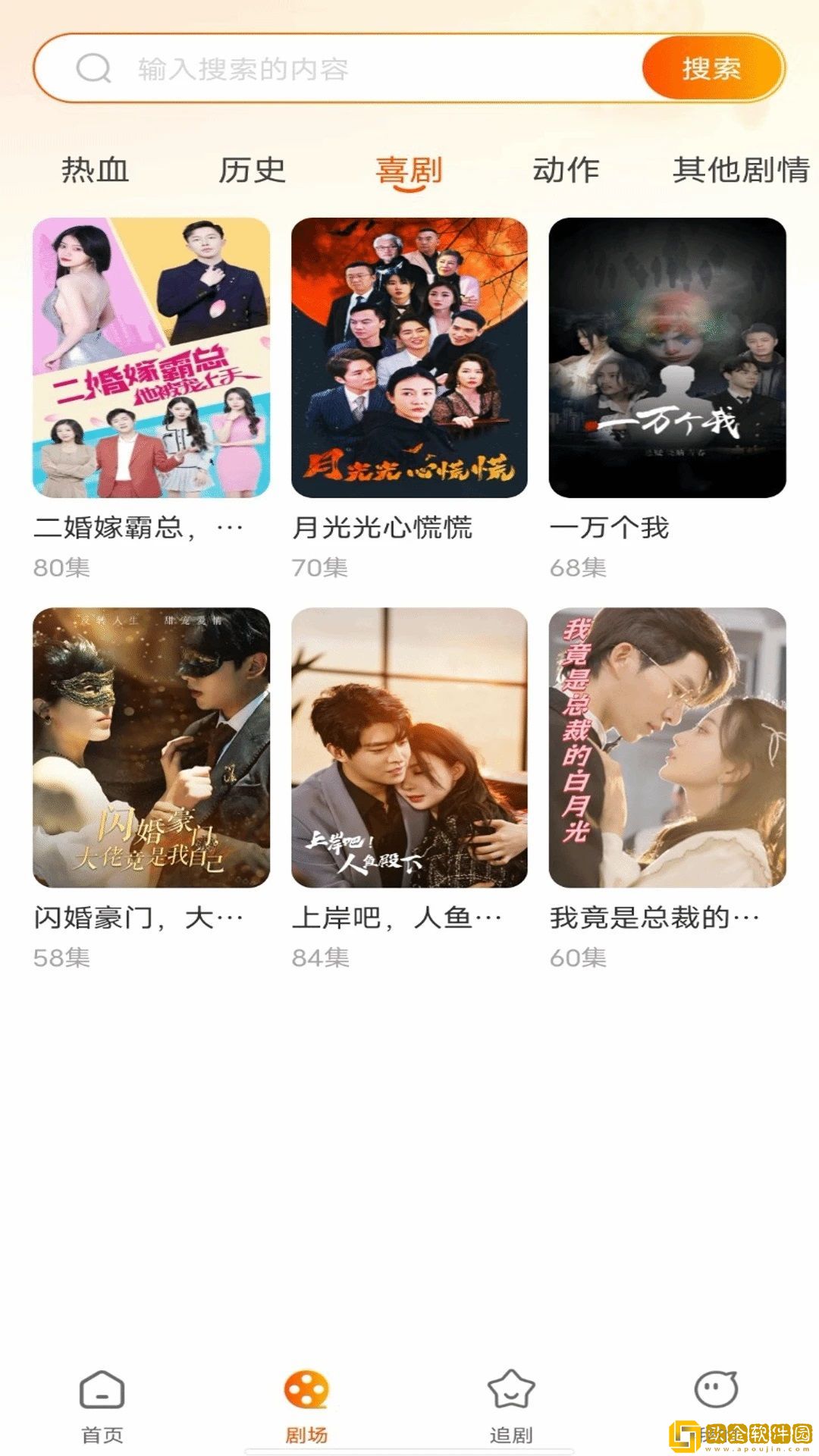 免费已满十八岁在线播放电视剧日剧完美版下载-免费已满十八岁在线播放电视剧日剧全角色解锁版下载v3.19