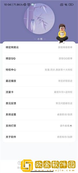 《瞒着丈夫说在公司加班》中字下载-《瞒着丈夫说在公司加班》中字安卓TV大屏版下载v1.14