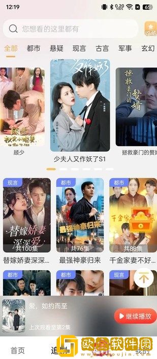 好好疼爱里面第6集免费观看免费观看版下载-好好疼爱里面第6集免费观看极速流畅版下载v8.13