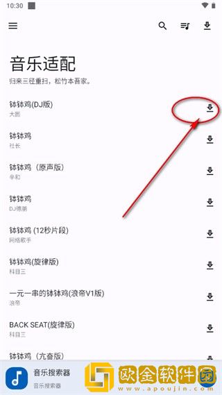 老公找来两个朋友一起下载-老公找来两个朋友一起苹果手机版下载v9.16