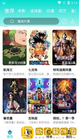 全篇吃肉睡前小故事预览版