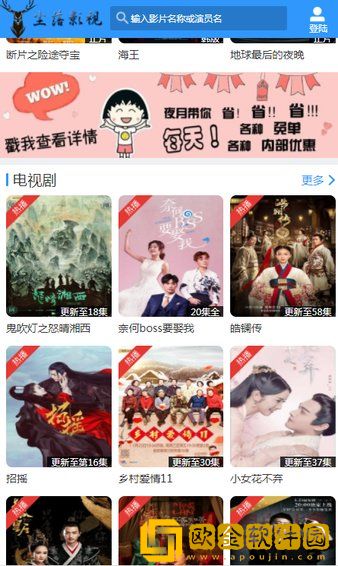 亭亭玉立国色天香八戒高级版