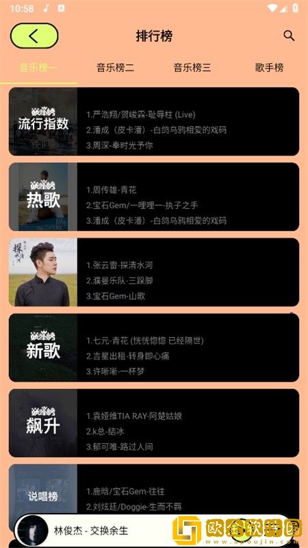 妖精影院在线播放免费观看电视剧下载-妖精影院在线播放免费观看电视剧老年人简易版下载v6.18