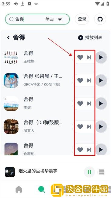 好兄弟的妻子太漂亮大结局下载-好兄弟的妻子太漂亮大结局高清重制版下载v7.12