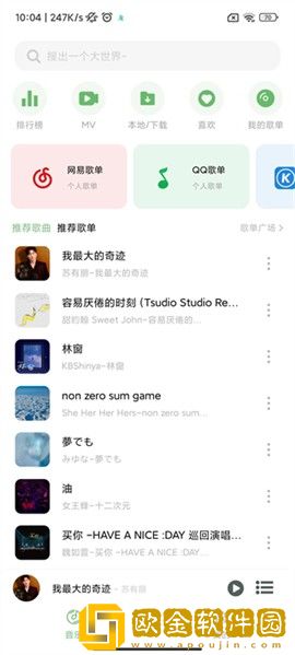 《瞒着丈夫说在公司加班》中字下载-《瞒着丈夫说在公司加班》中字安卓TV大屏版下载v1.14