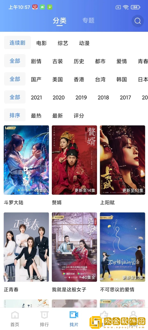 欧美大片高清ppt下载-欧美大片高清ppt蓝光收藏版下载v4.12