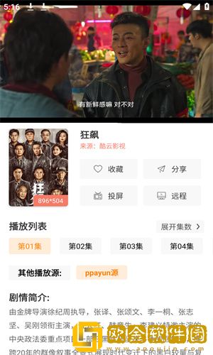 《劫匪当丈夫面欺负妻子》公测版
