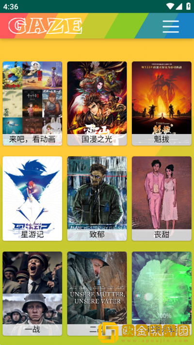 免费播放片45分钟播放软件会员版