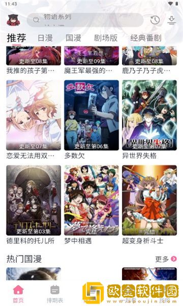 《朋友的妈妈》中字头歌词2电影白金版下载-《朋友的妈妈》中字头歌词2电影学校教学专用版下载v8.18